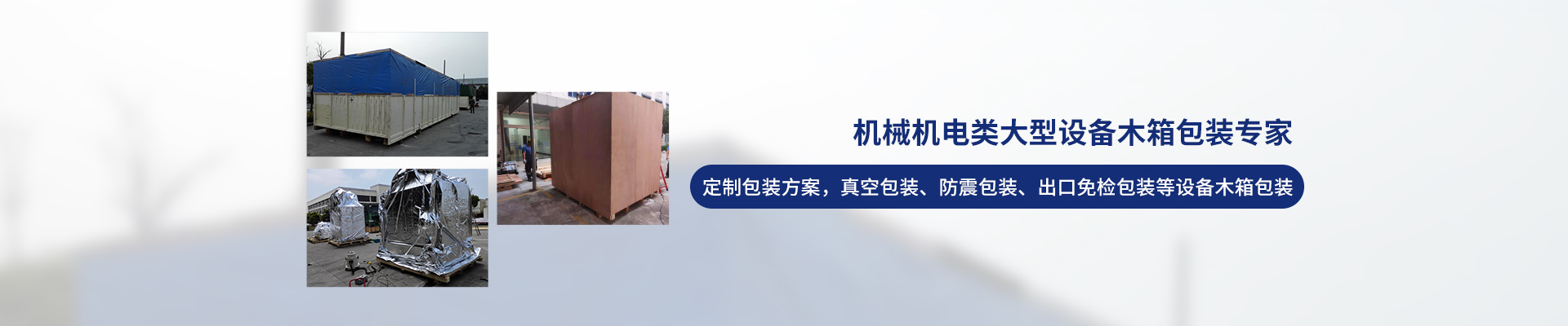 桂星搬運(yùn)-專業(yè)提供精密設(shè)備搬運(yùn)，工廠搬遷，設(shè)備安裝