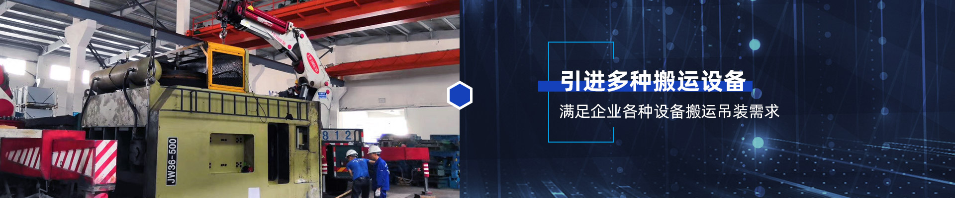 桂星搬運(yùn)-專業(yè)提供精密設(shè)備搬運(yùn)，工廠搬遷，設(shè)備安裝