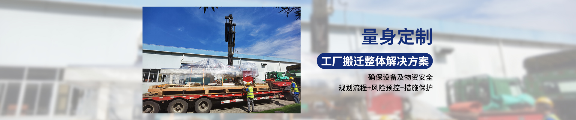 桂星搬運-設(shè)備拆卸安裝，設(shè)備起重吊裝，精密設(shè)備裝卸搬運